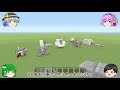 【PS3/Xbox】Minecraft 艦船用の小物の作り方【ゆっくり実況】