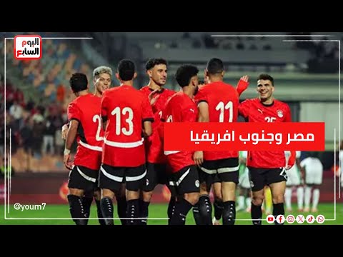 بث مباشر مباراة مصر وجنوب افريقيا في كأس الأمم الإفريقية
