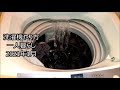 【洗濯機】一人暮らし2021年1月やり方「洗剤量」少な目コンパクト