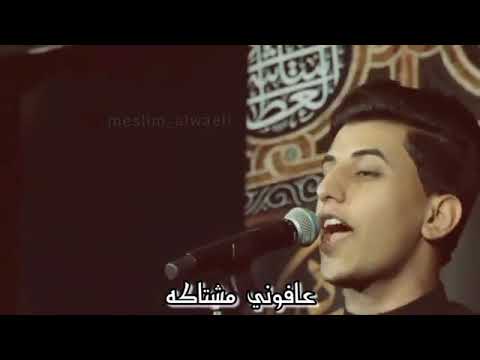 راحو عمامي مسلم الوائلي هيئة شباب الزهراء 1443