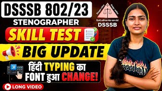 DSSSB 802/23 Stenographer Skill Test BIG Update 🔥 Hindi Typing Font Hua Change? Full Details #dsssb
