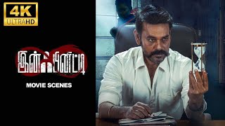 அவள் இனிமே வர மாட்டேன் நெனச்சுக்கோங்க - Infinity | Movie scenes | Natty, Vidya Pradeep