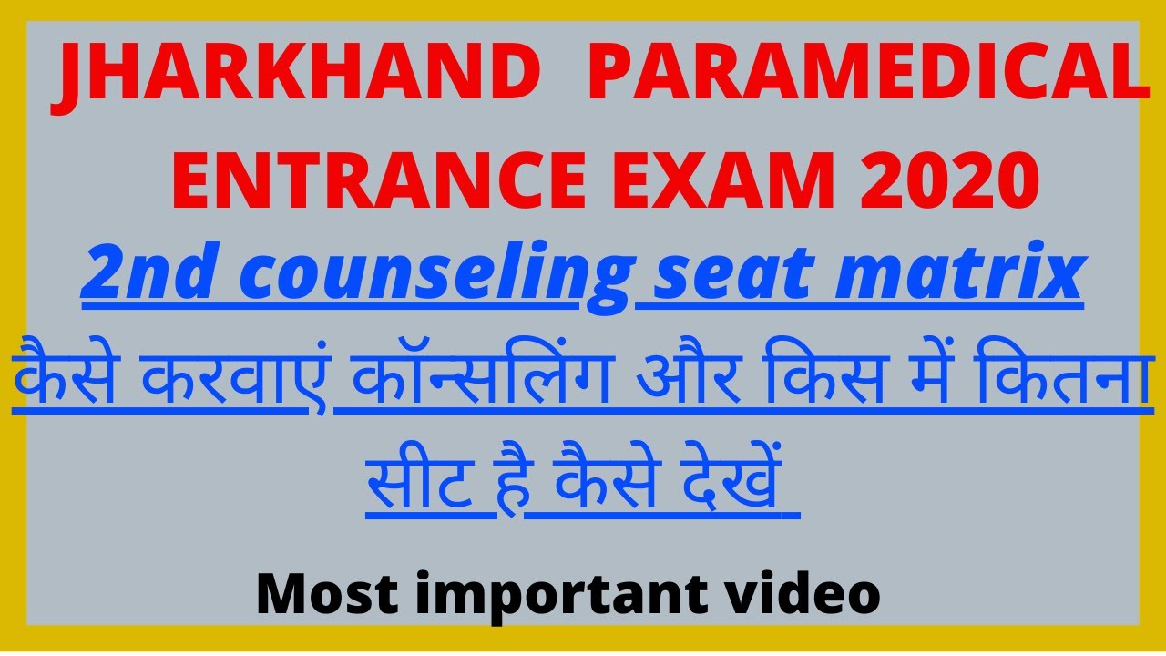 Jharkhand paramedical entrance exam 2020 2nd counseling seat matrix