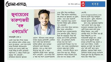 Bongo academy all informetion