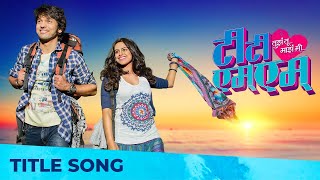 TTMM (तुझं तू माझं मी) Title Song | Marathi Movie | Lalit Prabhakar, Neha Mahajan | Pankajj Padghan