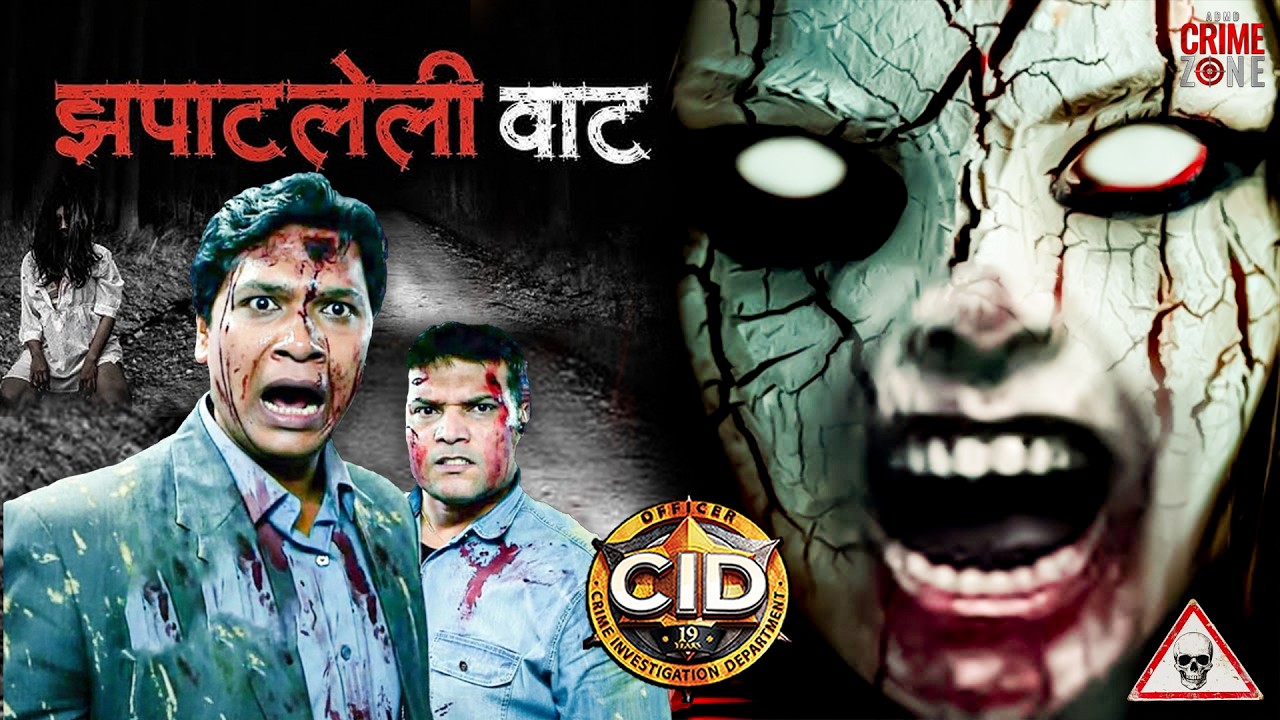 सुनसान रस्ते पर दया और अभिजीत के ऊपर आत्मा ने किया हमला | CID | Ghost | Horror Episode #horror #hd