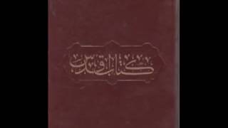 Download Lagu ketabe aghdas کتاب مستطاب اقدس MP3 Download Lagu ketabe aghdas کتاب مستطاب اقدس MP3