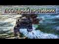 War Thunder: МОРСКИЕ АБ - ГЕРМАНИЯ, Миссия последним ударом на SF 40