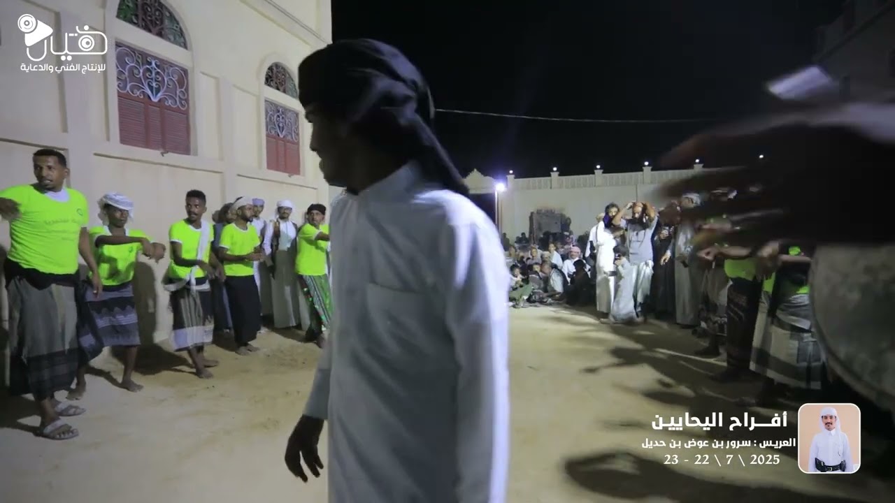 افراح اليحايين (زواج الشاب/ سرور بن عوض بن صالح بن حديل الصيعري ) ( الشرح 1)