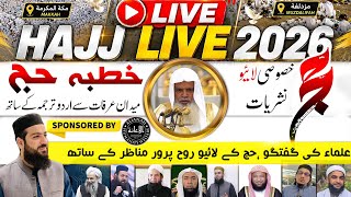 LIVE Hajj Transmission 2026 🕋 | KHUTBA HAJJ with Urdu Translation 2026 | حج 2026