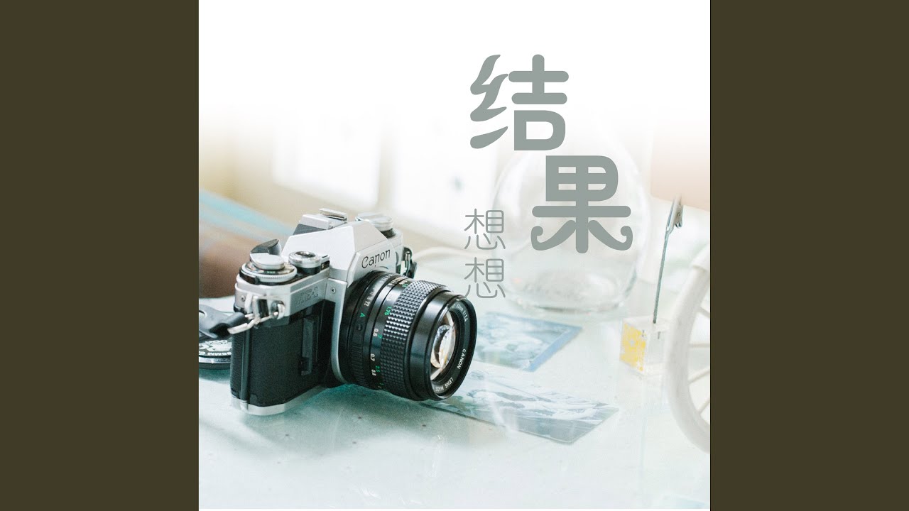 Watch 结果 on YouTube Watch 结果 on YouTube