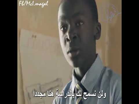 ويليام كامكوامبا من اجمل قصص واكثرهم عبرة 