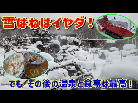 Snow removal at the foot of the mountain. Afterwards, enjoy 100