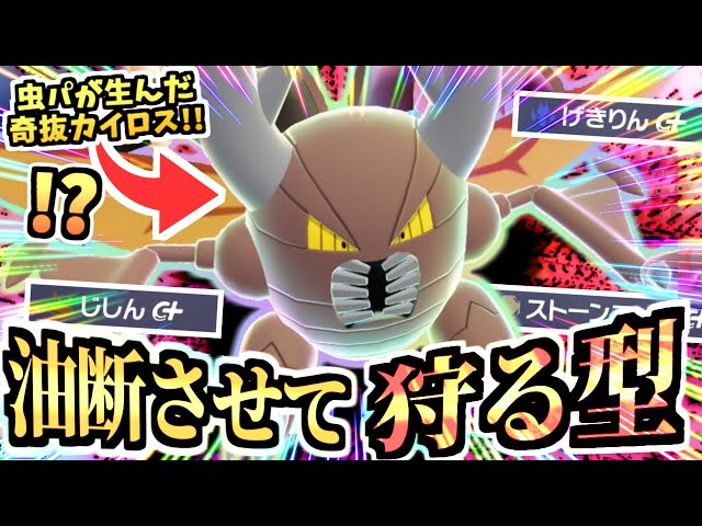 Pokémon ZA] Most people approach Mega Scyther thinking they can