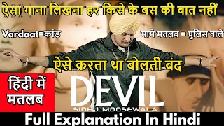 DEVIL (Lyrics Meaning In Hindi) Sidhu Moose Wala | Byg Byrd | Latest Punjabi Songs