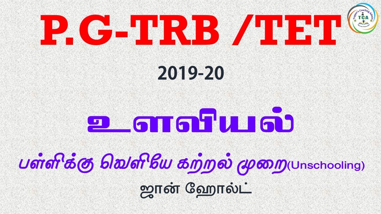camera iphone 8 plus apk TEACHER'S CARE ACADEMY, PG-TRB, TET