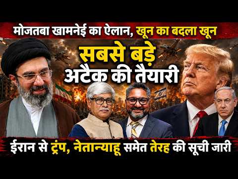 US की सबसे बड़े अटैक की तैयारी । ईरान से तेरह की सूची जारी । Aditya Satsangi, Omkar Chaudhary