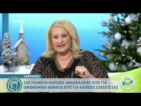 Ιχθύες | Ημερήσιες προβλέψεις ζωδίων | 5.12.2019