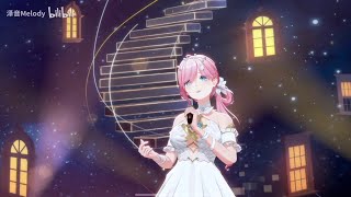 【泽音Melody | VirtuaREAL】 Empty World - Karen Mok | 3D Cover [ENG CC]