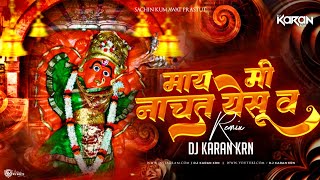 May Mi Nachat Yesu Va Dj Song  || सप्तश्रृंगी देवी || Saptshrungi Devi Song ||  DJ KARAN KRN || 2023 Resimi