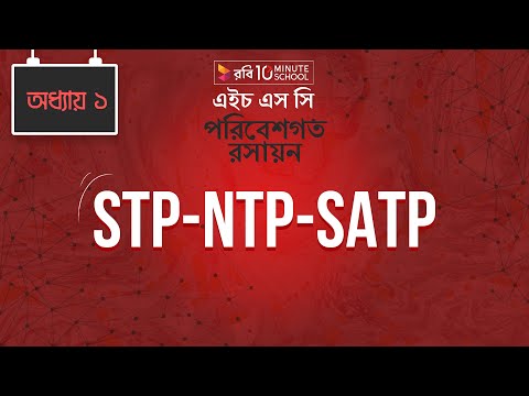 ভিডিও: NTP-তে Iburst কি?