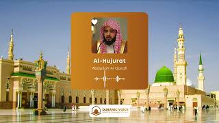 Surah Al-Hujurat | Recited by Shaikh Abdullah Al Qarafi | Presented by Quranic Voice