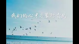 201403 我们的心才是最珍贵的30714