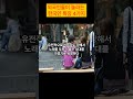 외국인들이 놀라는 한국인 특징 4가지 #shorts #퀴즈 #상식