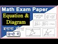 How to make Math Exam Paper in MS word|| How to make math equations in MS word|| MS Word in Hindi||