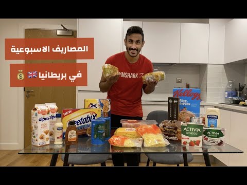 فيديو: ما هو بريستول باوند