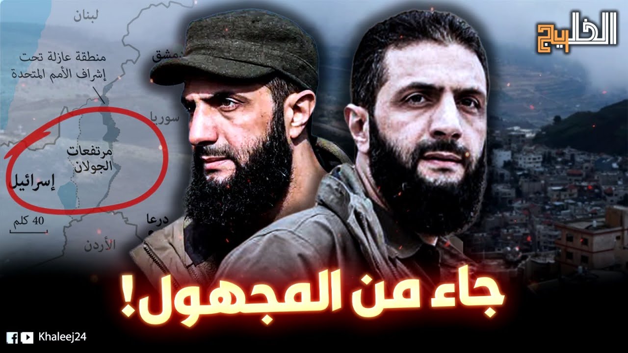 سوري ام فلسطيني؟.. مفاجأة مدوية بشأن أصول أحمد الشرع.. لغز حول مكان نشأته!