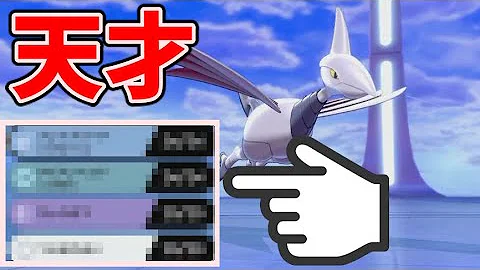 ポケモン ムドー 育成論
