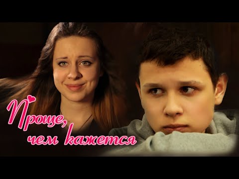 КАК ПОЗНАКОМИТЬСЯ С ДЕВУШКОЙ?ПРОЩЕ, ЧЕМ КАЖЕТСЯ! Короткометражный фильм. 12+.
