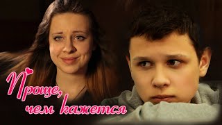 КАК ПОЗНАКОМИТЬСЯ С ДЕВУШКОЙ?ПРОЩЕ, ЧЕМ КАЖЕТСЯ! Короткометражный фильм.   12+.