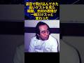 ㊗️15万回🎤【裏の顔】テレビでは見れない志村けんの共に仕事をする人への姿勢。記者に対した理想の最期 #志村けん #感動する話 #芸人 #ドリフターズ