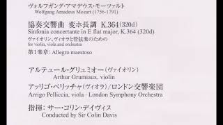 モーツァルト　協奏交響曲K 364第1楽章　グリュミオー(vn)ペリッチャ(vla)　デイヴィス指揮ロンドン交響楽団
