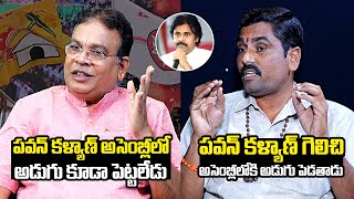 GVLN Charyulu vs Chilukuru Udaya Bhaskar Predictions On Pithapuram Winner | Telugu Varthalu