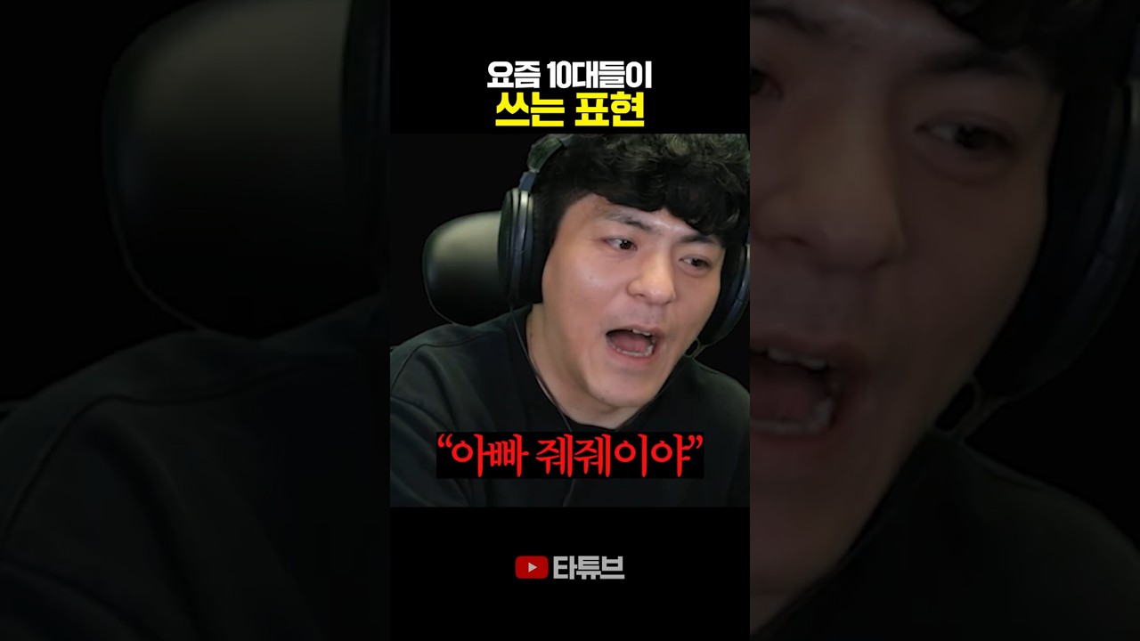 아저씨들 유행어 알아서 신남ㅋㅋ
