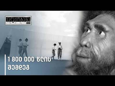 სპექტაკლი დმანისელების აუხდენელ ოცნებებზე