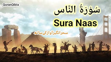 114 Surat An-Nas (The Mankind) ||  سورة الناس By Quran Qibla #quranqibla #alquran #islamicstatus