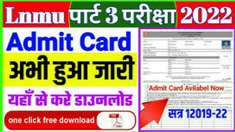 Lnmu Part 3 Admit Card 2022 Download Kaise Kare | Lnmu Part 3 Ka Admit Card Kaise Download Kare 2022