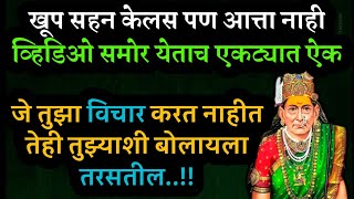 #रविवारी ऐक लोक किंमत करतील | best motivational speech inspirational motivational quotes thoughts