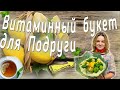 Съедобный букет к чаю / букет из лимонов / мастеркласс / DIY / букет для подруги (12+)