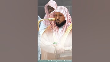 ومن آياته منامكم بالليل_سورة الروم_تلاوة مرئية_صلاة الفجر 2 ربيع الآخر 1447هـ_الشيخ د. ماهر المعيقلي