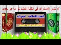 المجد للاسلام ابوراتب 