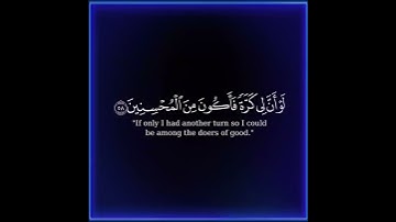 كرومة شاشة سوداء بصوت الشيخ #ماهر_المعيقلي#سورة_الزمر