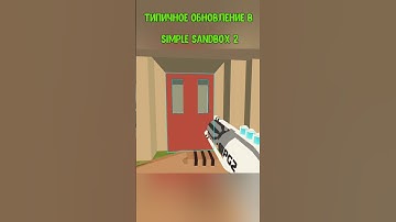 #music #soundtrack #ssb2 #ссб2 #memes #meme #баг #баги #симплсандбокс2 #simplesandbox2 #мем #мемы