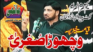 Allama Ali Nasir Talhara Majlis 1st Muharram 2021 Kot Peero Wala Pind Dadan Khan