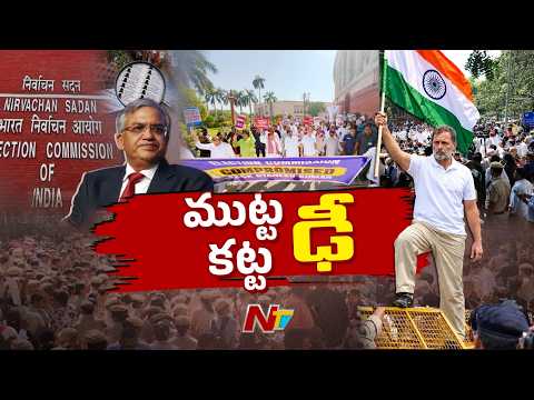 Congress Protest in Delhi: Rahul & Priyanka Gandhi Stopped by Police | NTV Telugu - NTVTELUGU