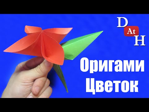 Самый простой цветок оригами из бумаги